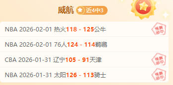 天激战,优势,开拓者主场,亚博体育,亚博体育官网,亚博体育app,亚博体育下载