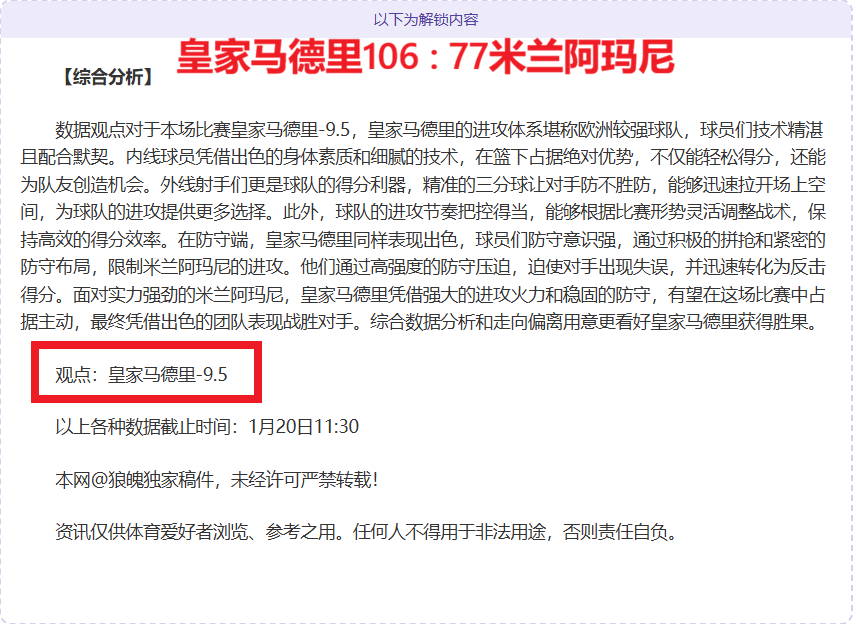 篮球风向标,明日,赛事金胆必,亚博体育,亚博体育官网,亚博体育app,亚博体育下载