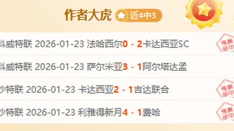 大连英博2-1逆袭上海嘉定汇龙，冲超成功！