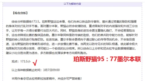 【CBA独家解析】赛事前瞻：比分揭晓，胜负细节一网打尽！